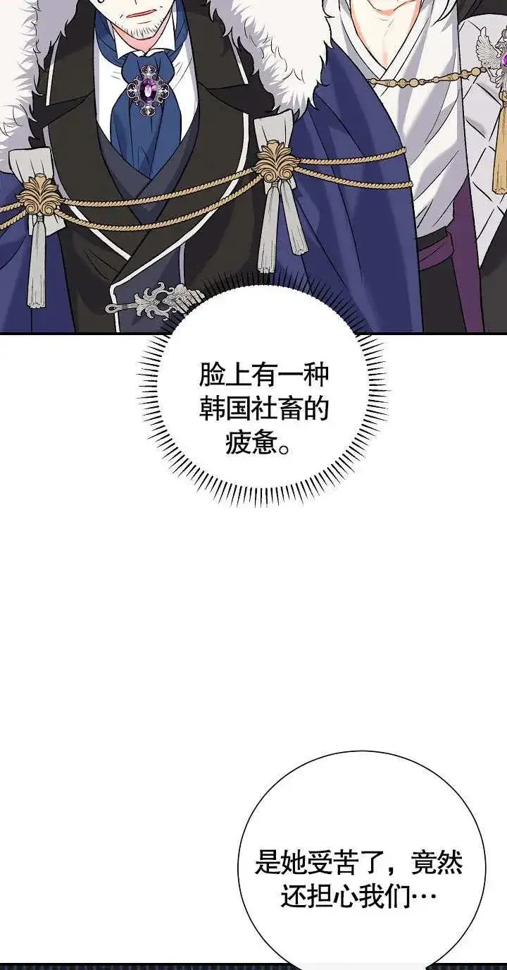 《恶女的相亲对象太完美了》第07话图58