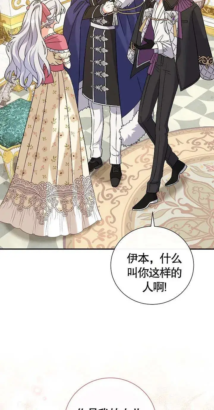 《恶女的相亲对象太完美了》第07话图63