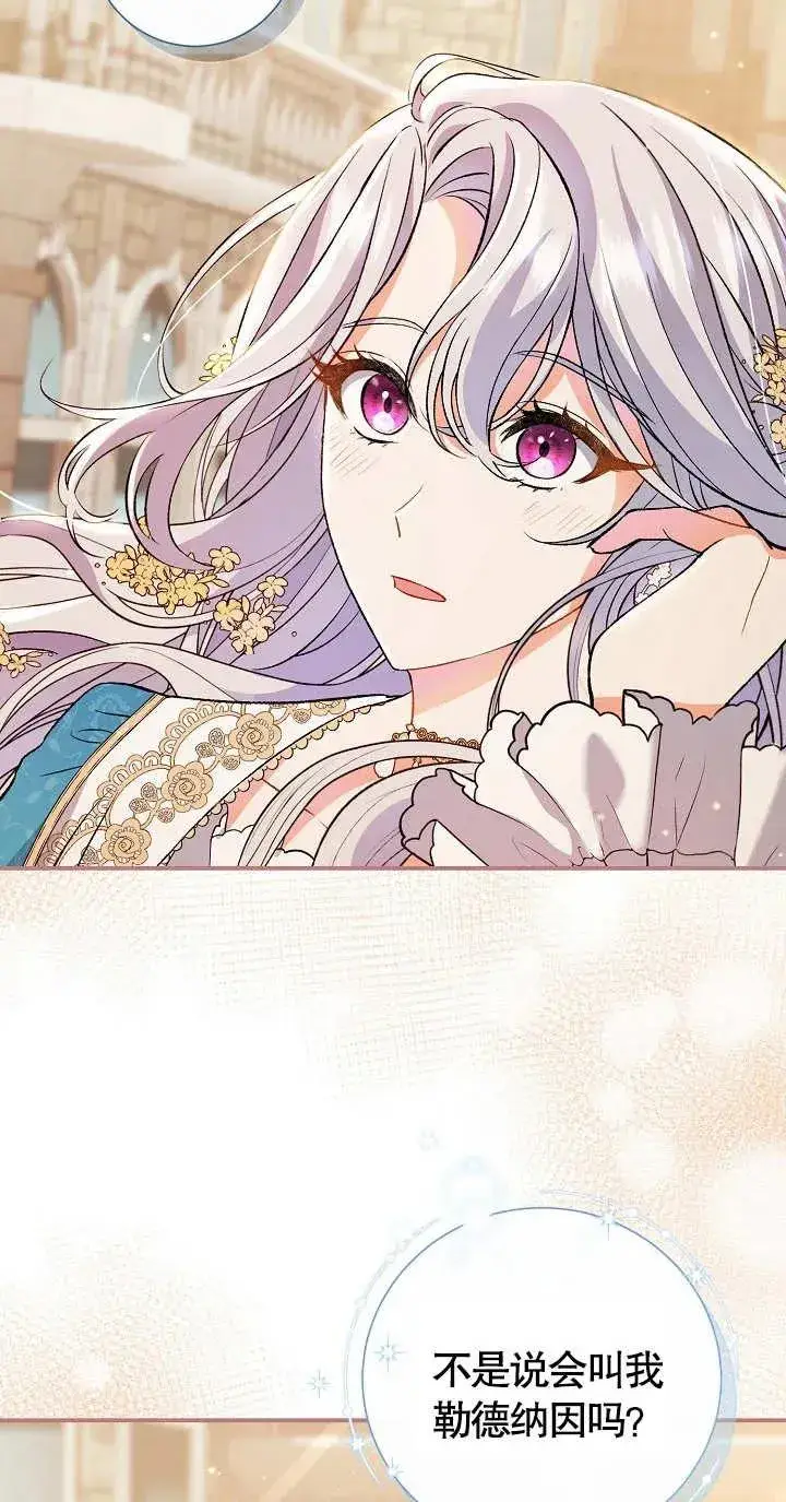 《恶女的相亲对象太完美了》第07话图7