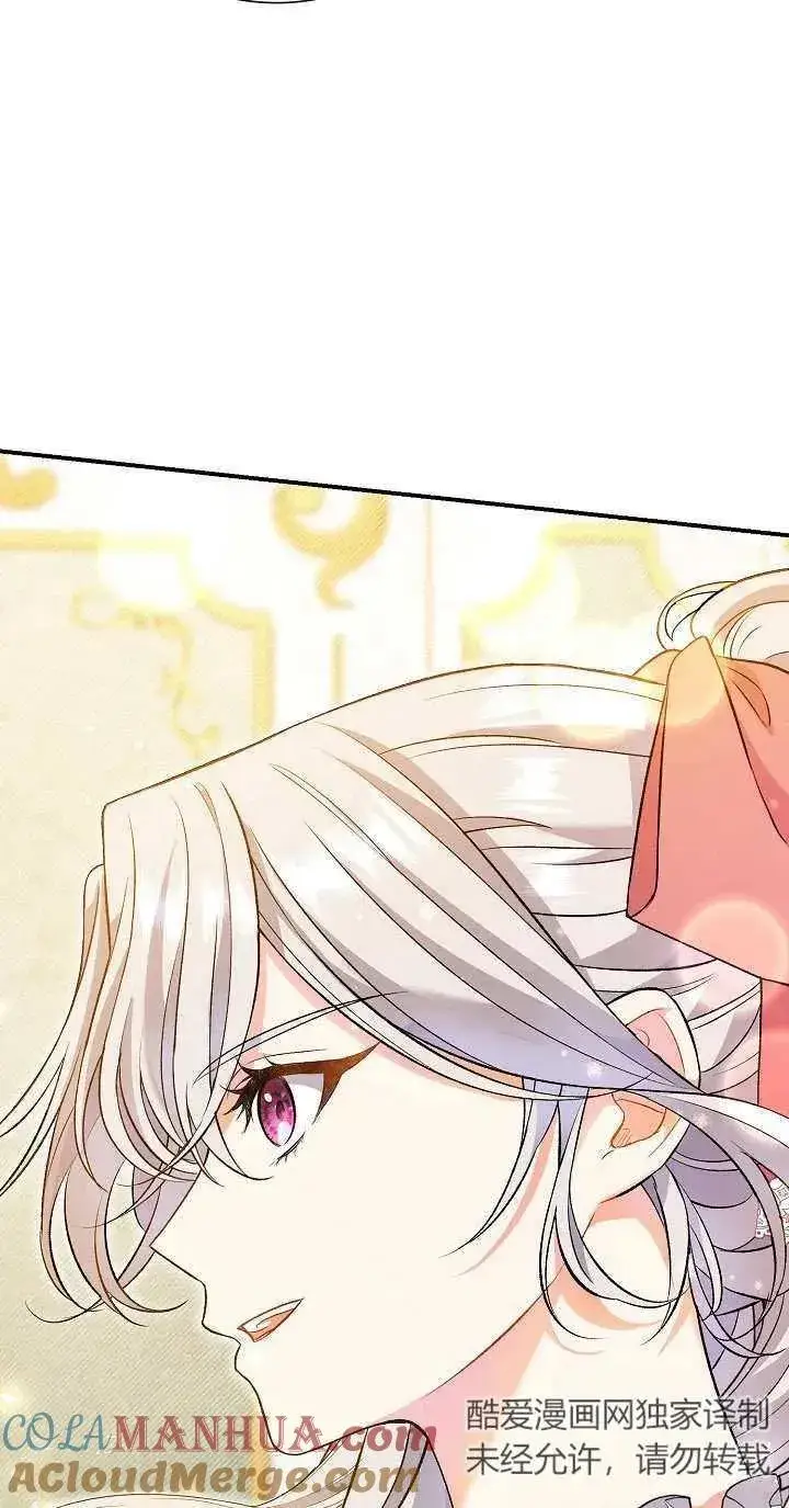 《恶女的相亲对象太完美了》第07话图77