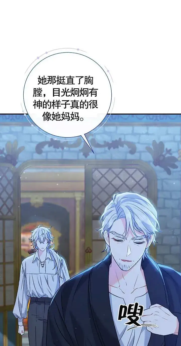 《恶女的相亲对象太完美了》第07话图80