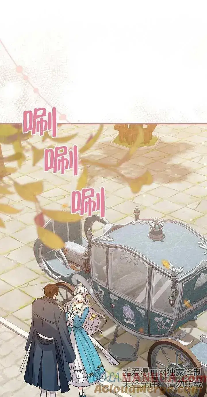 《恶女的相亲对象太完美了》第07话图9