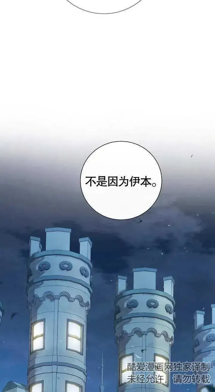 《恶女的相亲对象太完美了》第07话图90