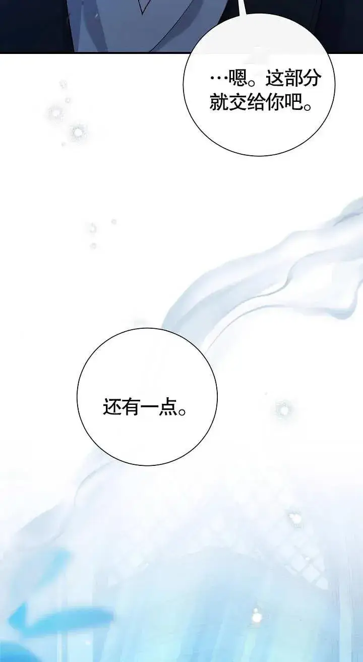《恶女的相亲对象太完美了》第07话图95