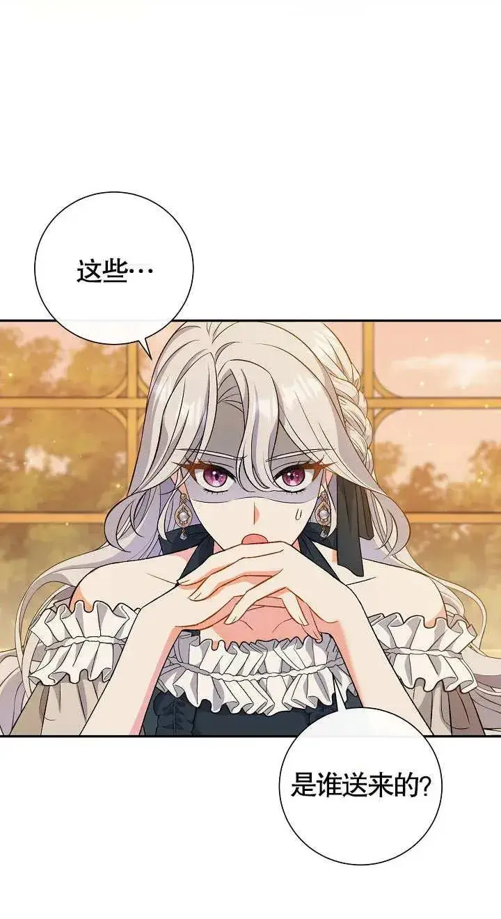《恶女的相亲对象太完美了》第08话图3