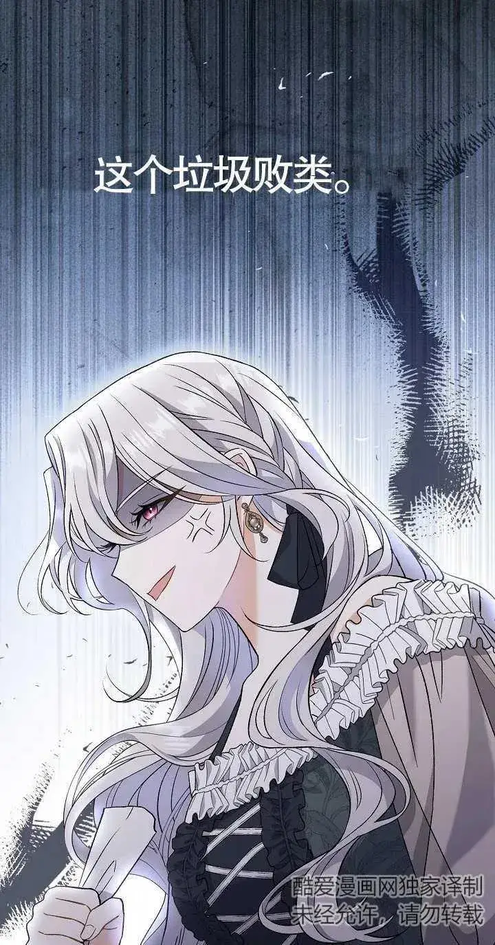 《恶女的相亲对象太完美了》第08话图35