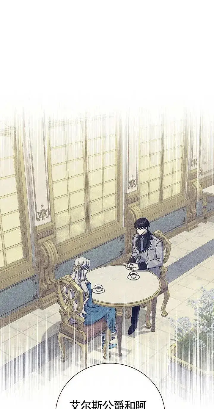 《恶女的相亲对象太完美了》第08话图51