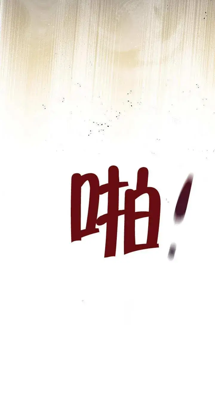 《恶女的相亲对象太完美了》第08话图55