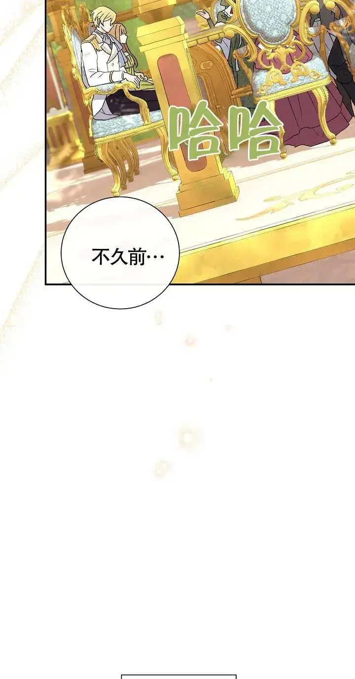 《恶女的相亲对象太完美了》第08话图60