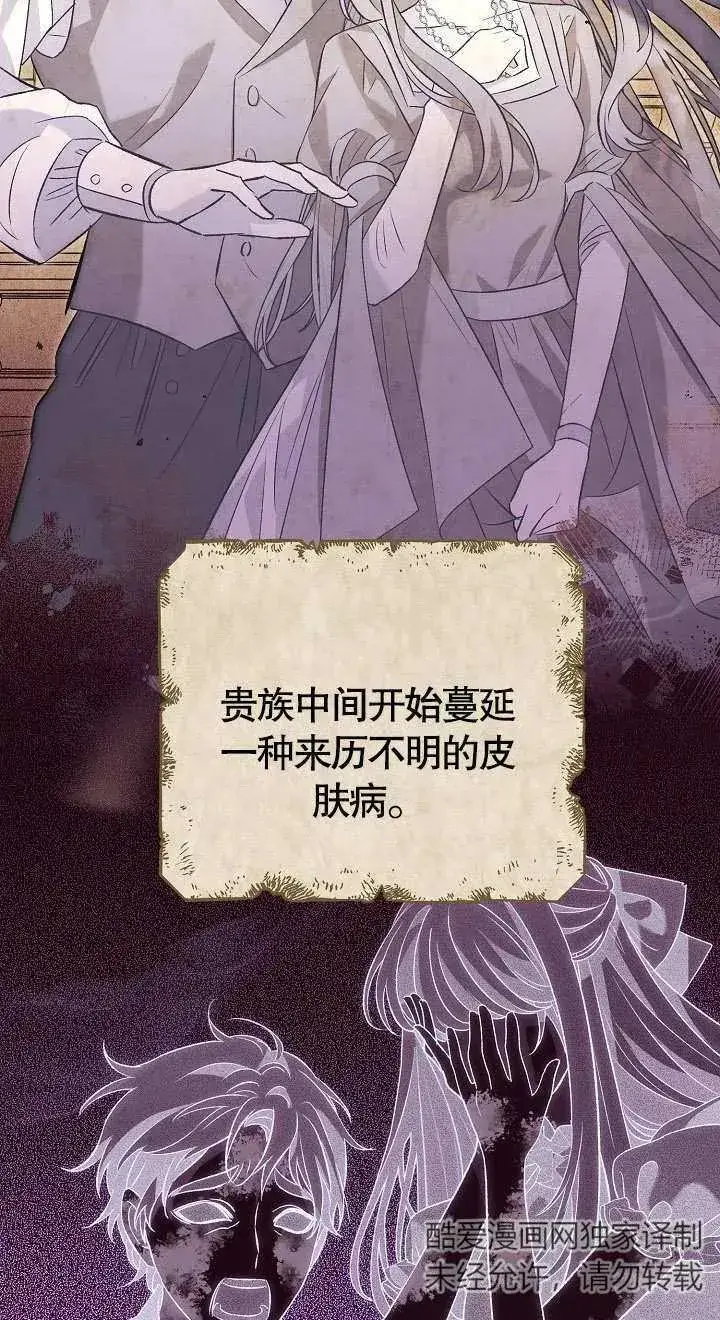 《恶女的相亲对象太完美了》第08话图67