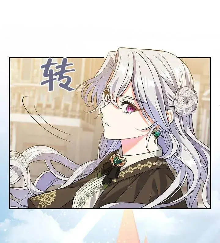 《恶女的相亲对象太完美了》第08话图82
