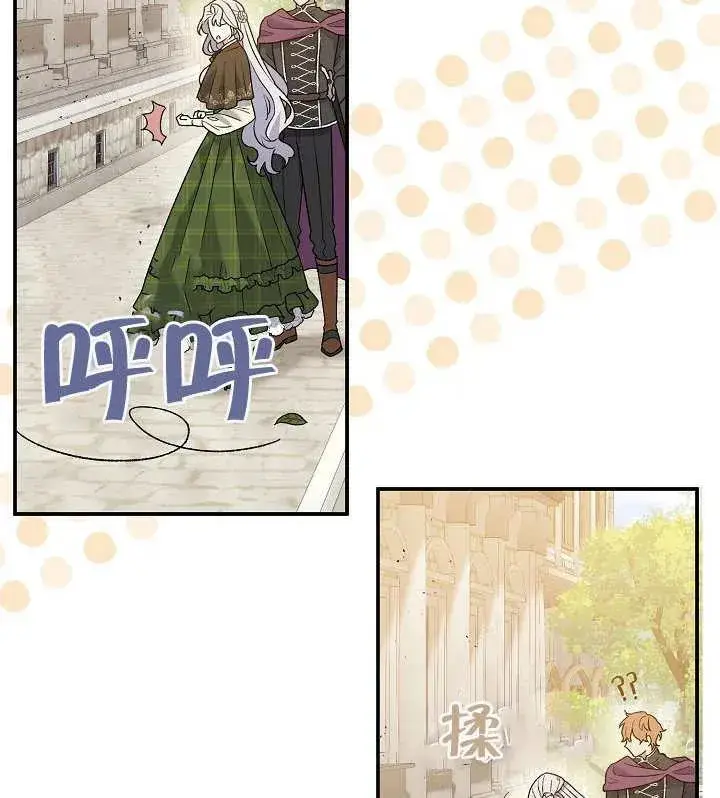 《恶女的相亲对象太完美了》第08话图88