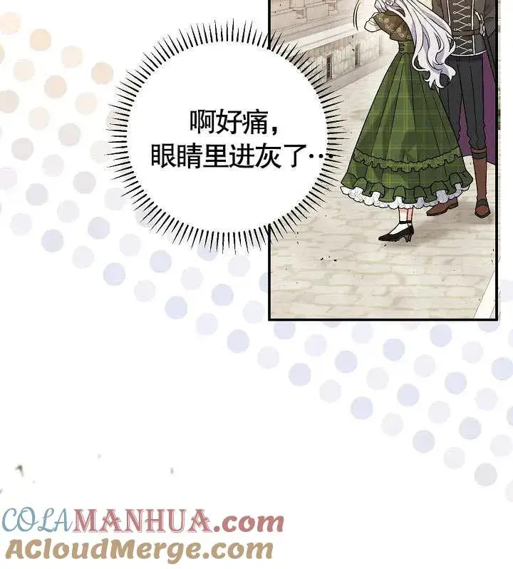 《恶女的相亲对象太完美了》第08话图89
