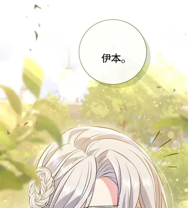 《恶女的相亲对象太完美了》第08话图90