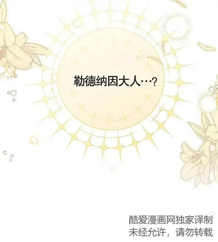 《恶女的相亲对象太完美了》第08话图96