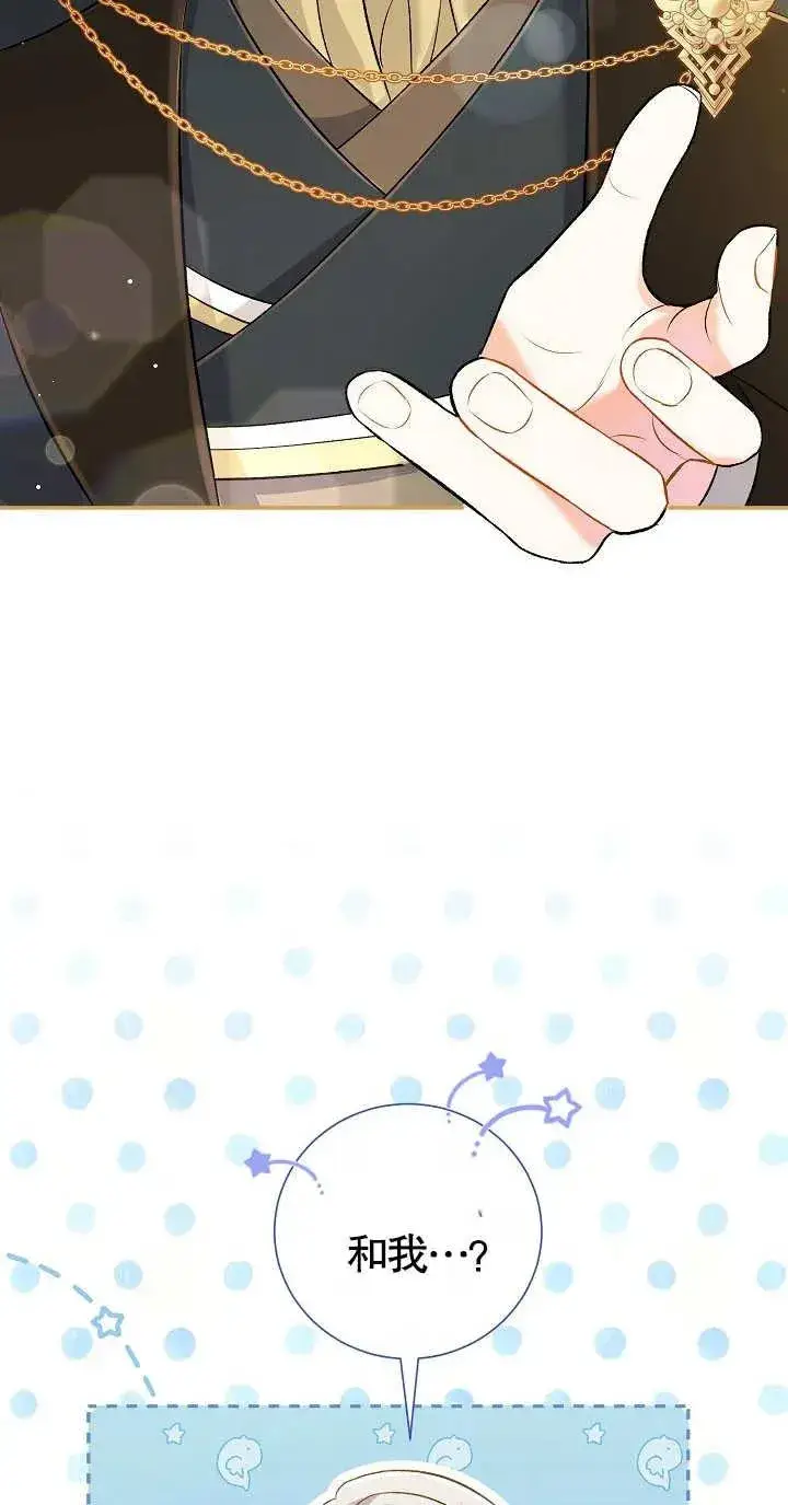 《恶女的相亲对象太完美了》第09话图16