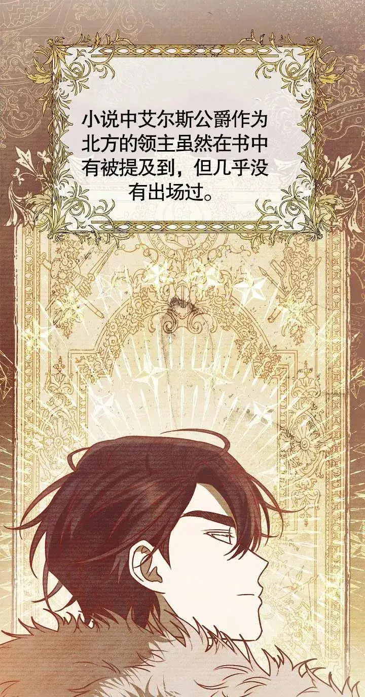《恶女的相亲对象太完美了》第09话图20