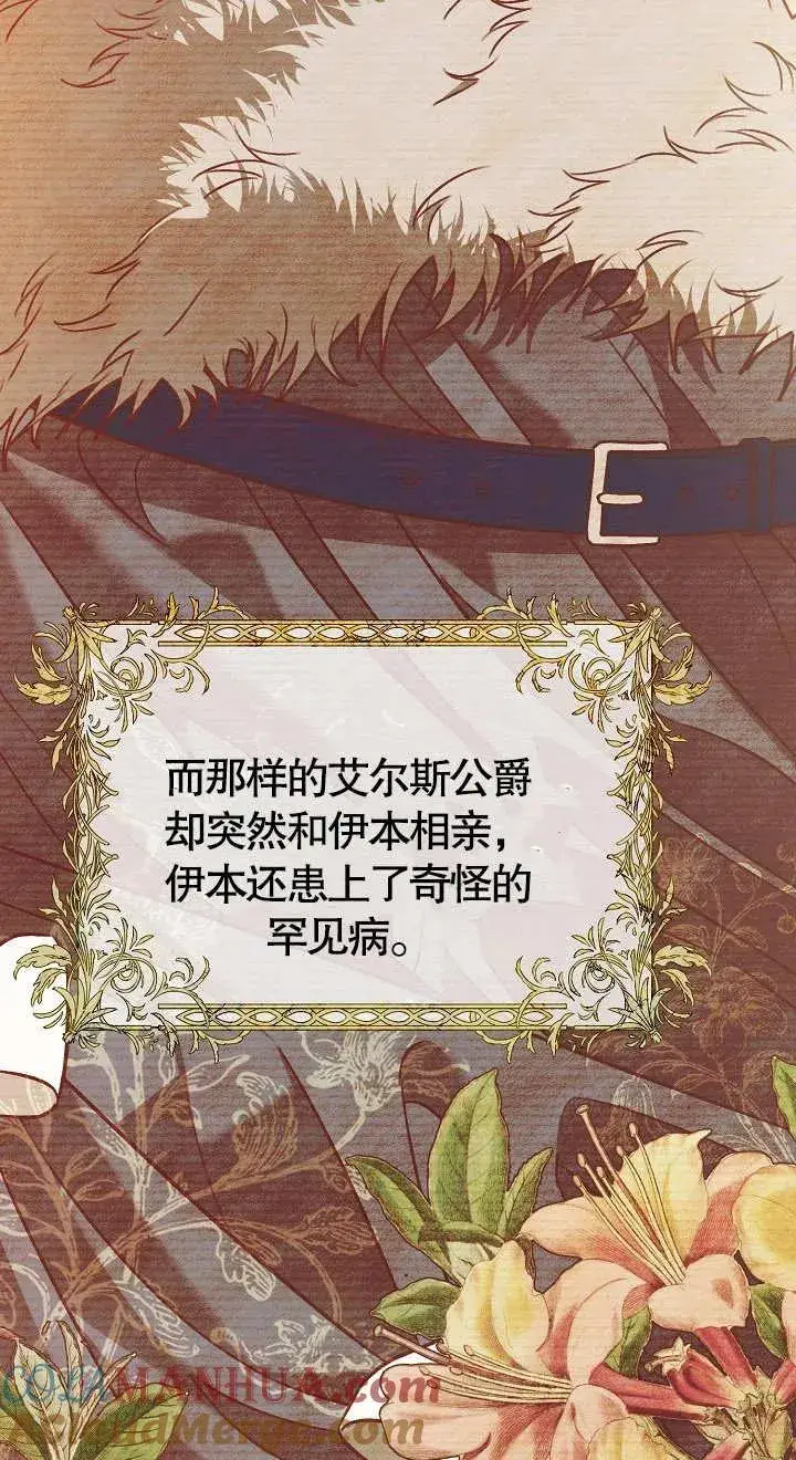 《恶女的相亲对象太完美了》第09话图21