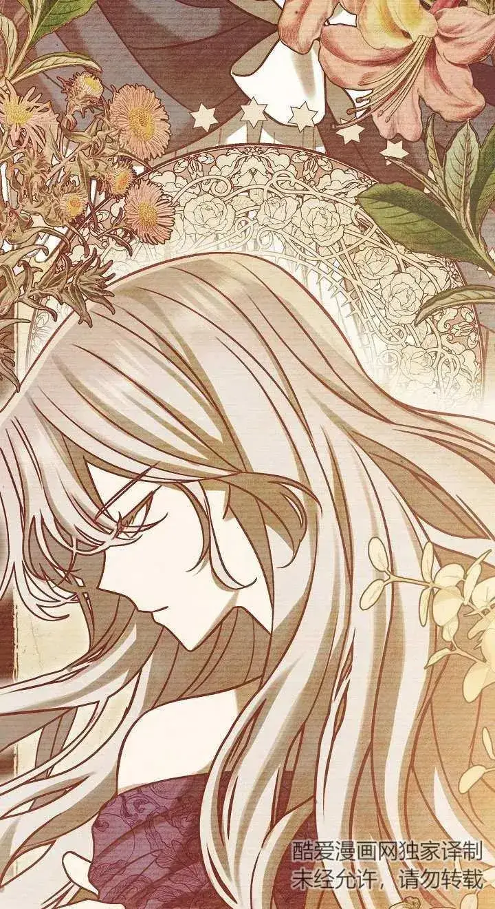 《恶女的相亲对象太完美了》第09话图22