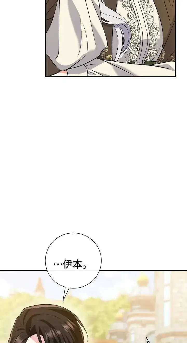 《恶女的相亲对象太完美了》第09话图26