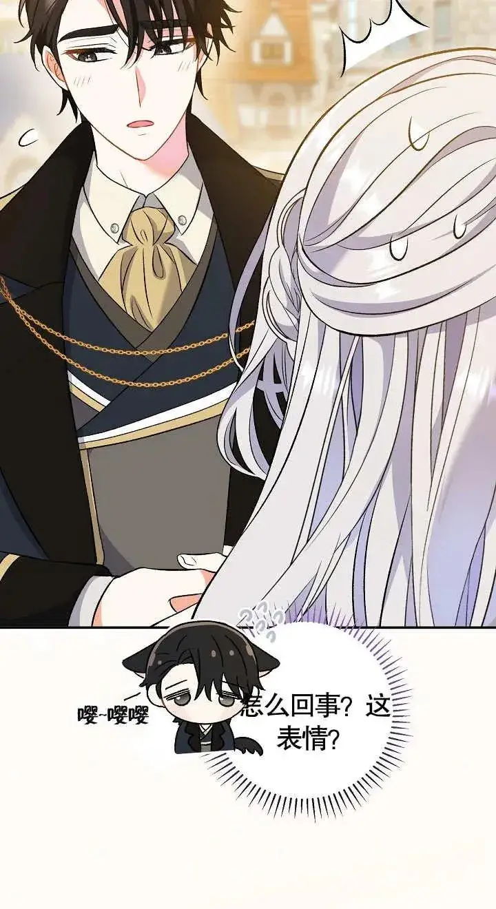 《恶女的相亲对象太完美了》第09话图27