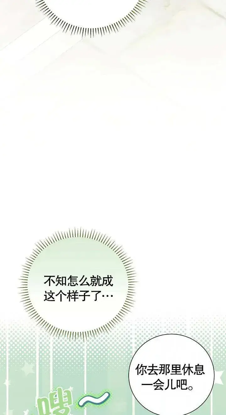 《恶女的相亲对象太完美了》第09话图38