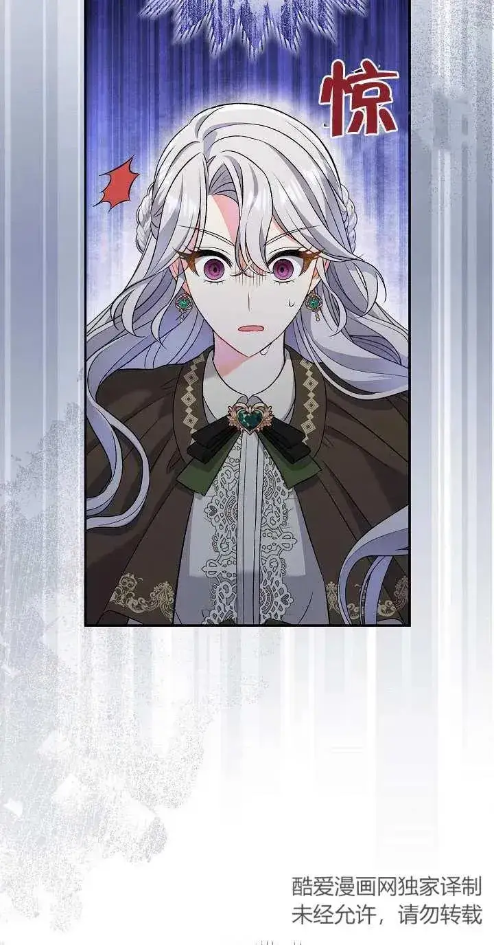 《恶女的相亲对象太完美了》第09话图43