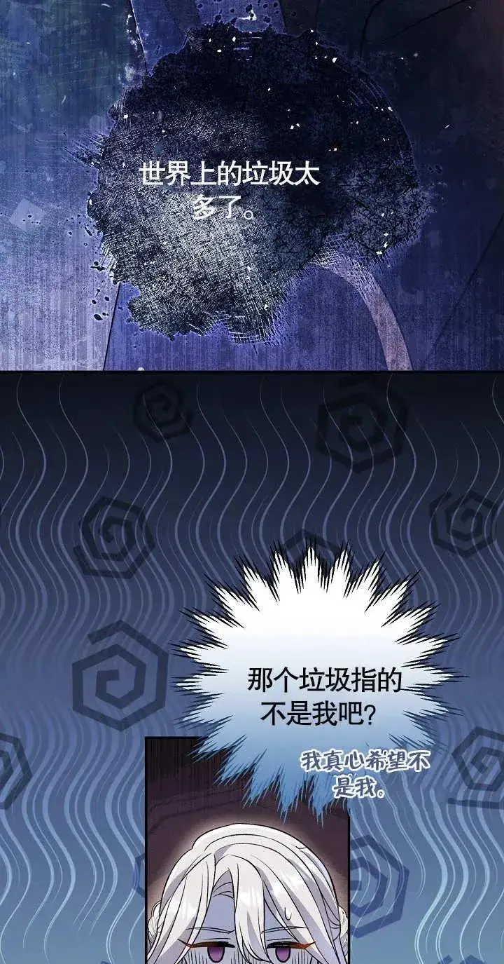 《恶女的相亲对象太完美了》第09话图48