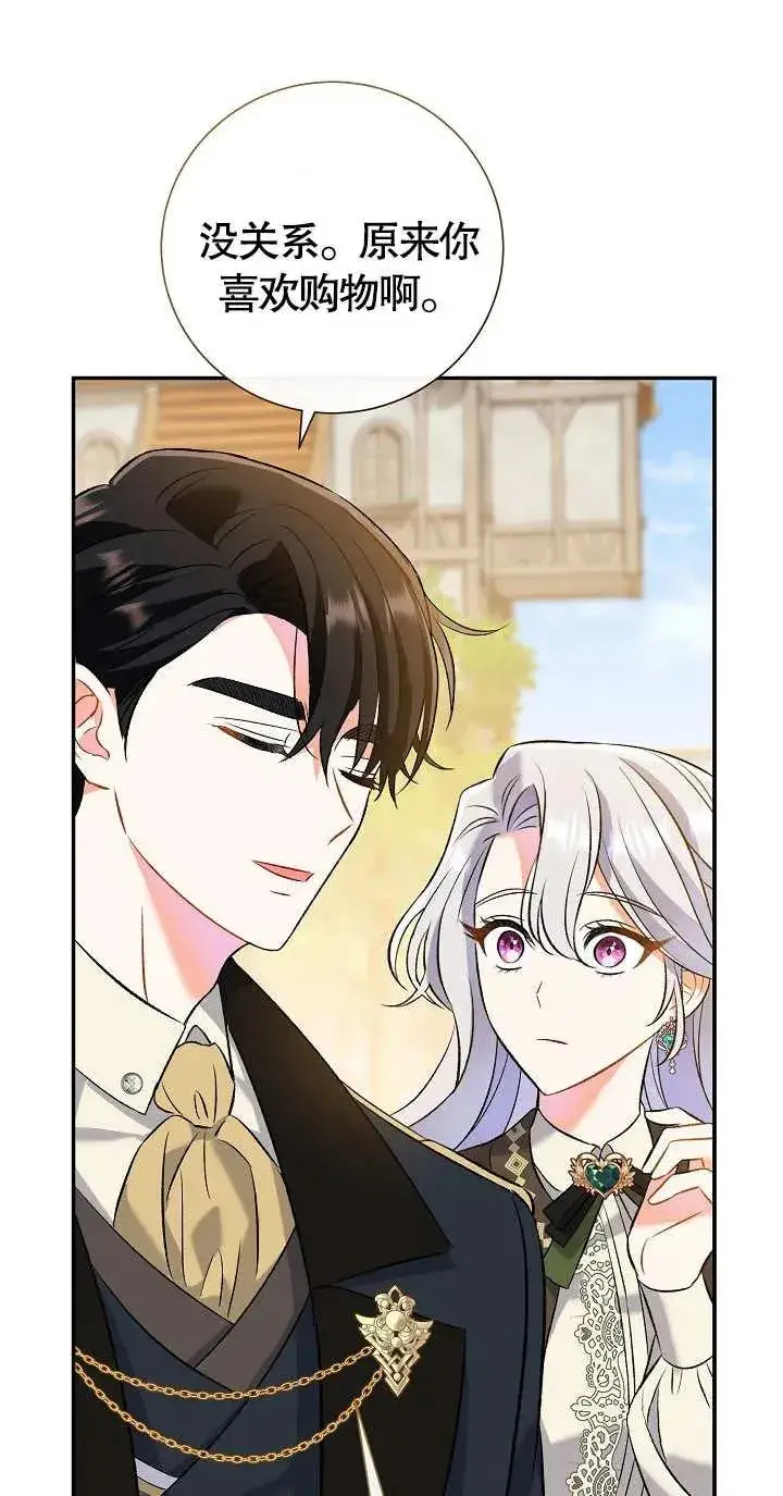 《恶女的相亲对象太完美了》第09话图51