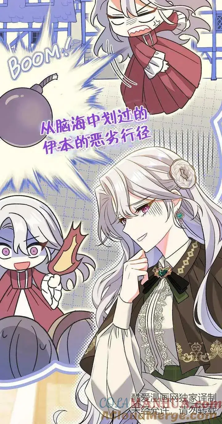 《恶女的相亲对象太完美了》第09话图53
