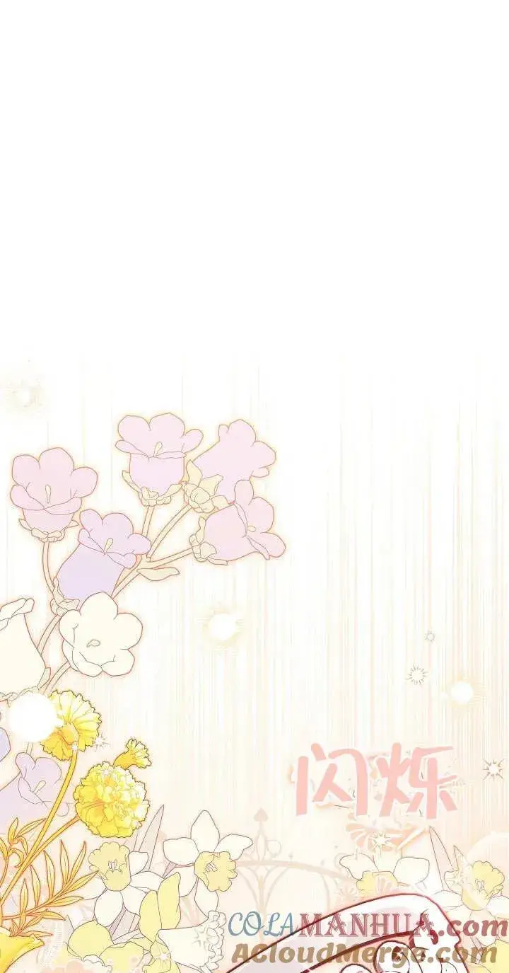 《恶女的相亲对象太完美了》第09话图57