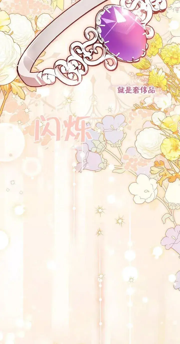 《恶女的相亲对象太完美了》第09话图58