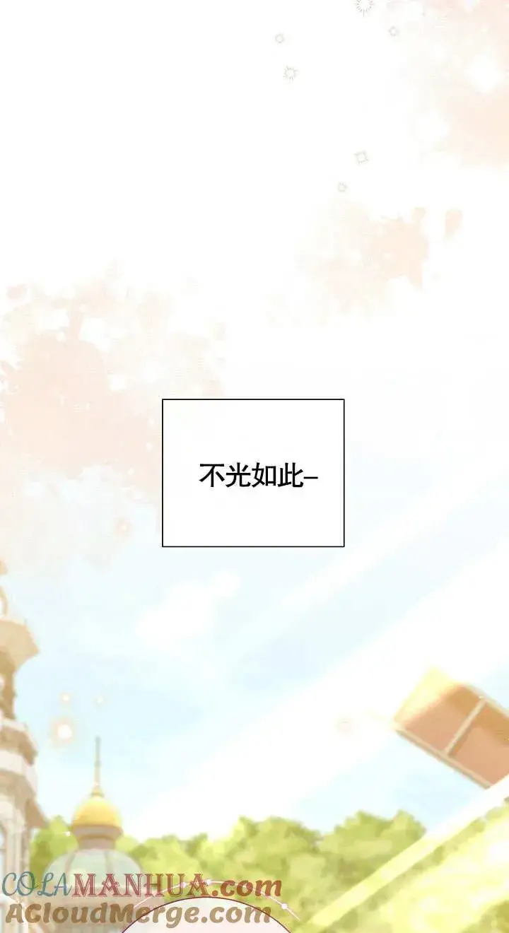 《恶女的相亲对象太完美了》第09话图69