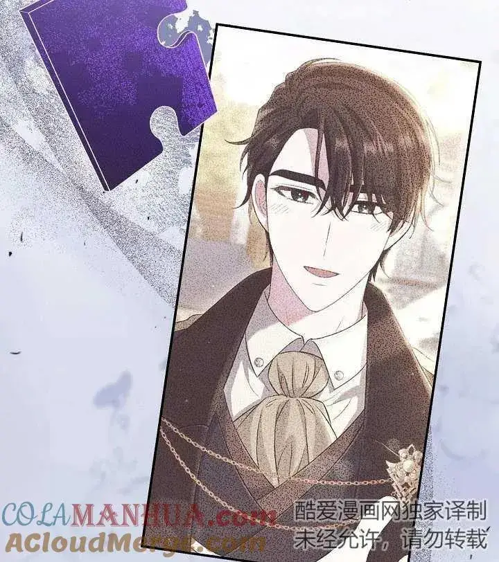 《恶女的相亲对象太完美了》第09话图89