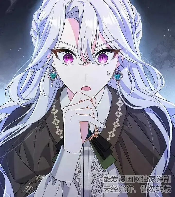 《恶女的相亲对象太完美了》第09话图96