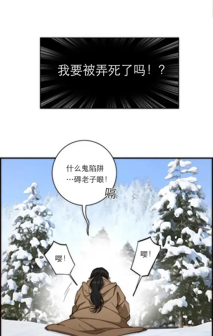 《恩公不做文人雅士》第1话图12