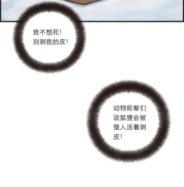 《恩公不做文人雅士》第1话图13