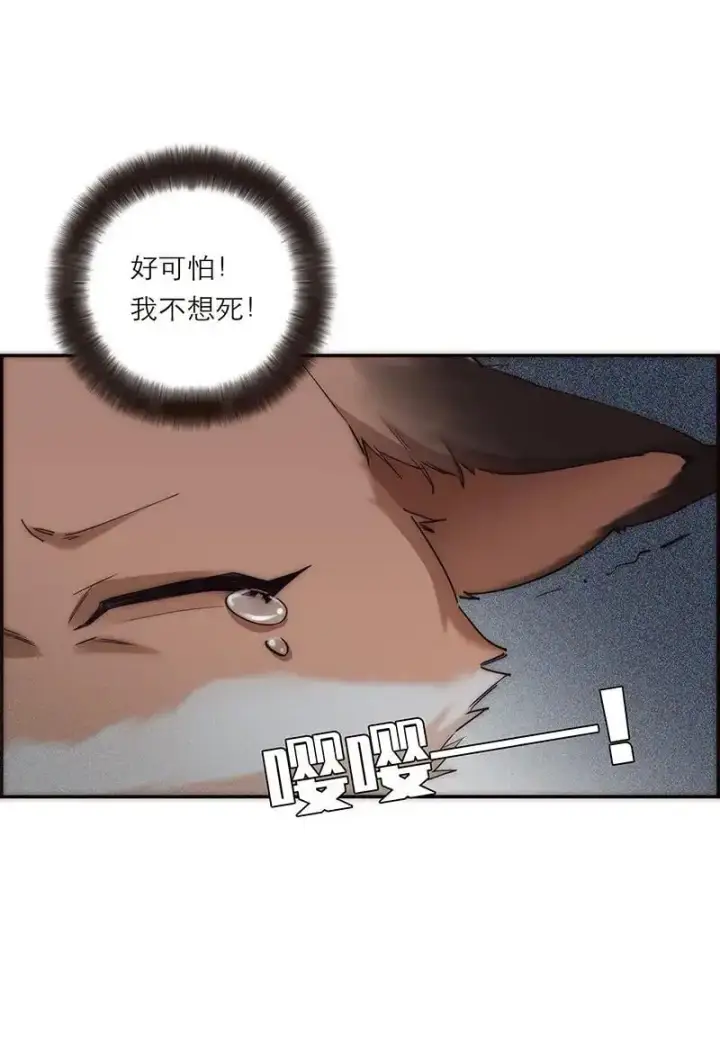 《恩公不做文人雅士》第1话图14