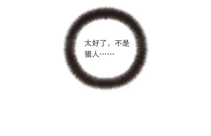《恩公不做文人雅士》第1话图16