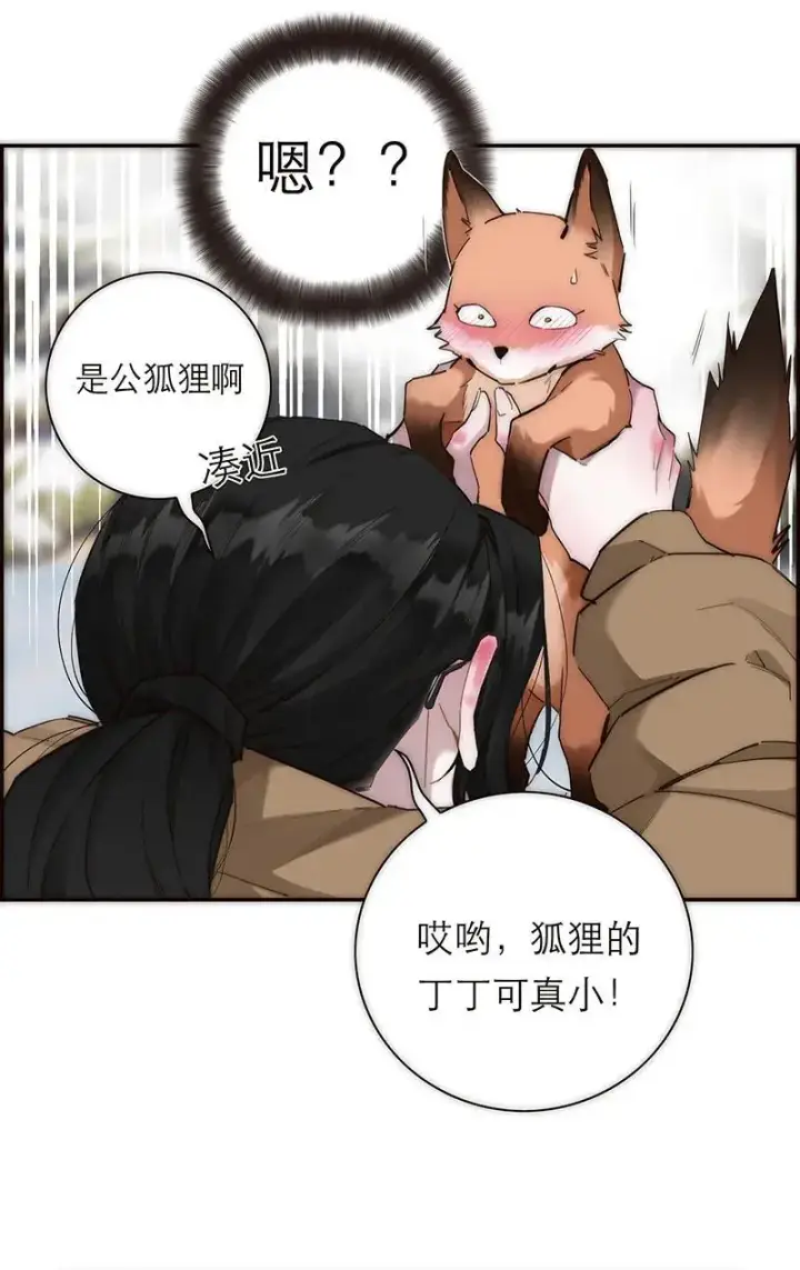 《恩公不做文人雅士》第1话图17
