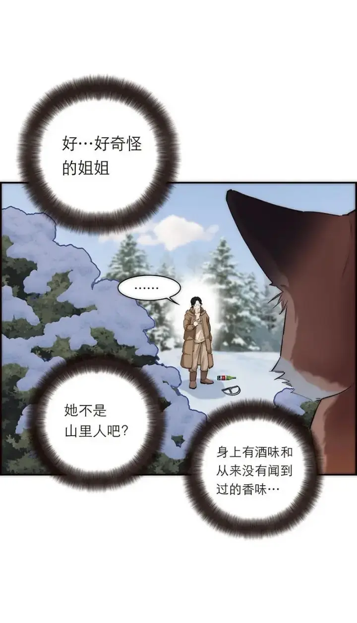 《恩公不做文人雅士》第1话图21