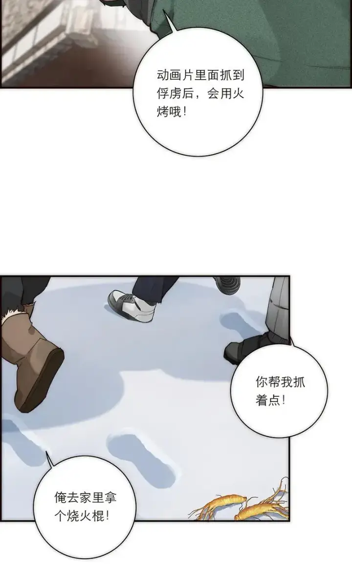 《恩公不做文人雅士》第1话图36