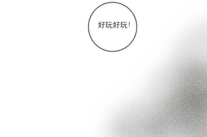 《恩公不做文人雅士》第1话图37