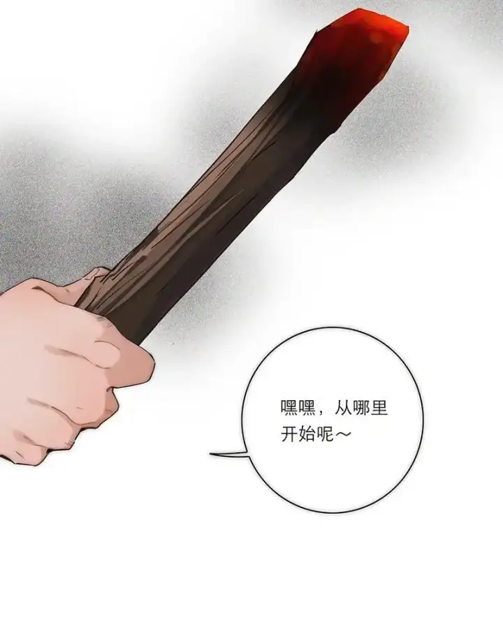 《恩公不做文人雅士》第1话图38