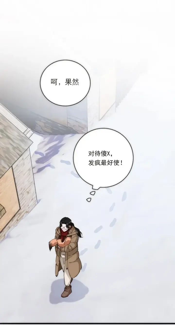 《恩公不做文人雅士》第1话图50