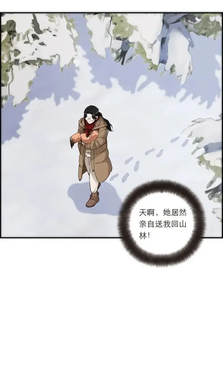 《恩公不做文人雅士》第1话图52