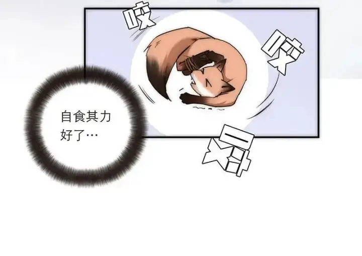 《恩公不做文人雅士》第1话图56