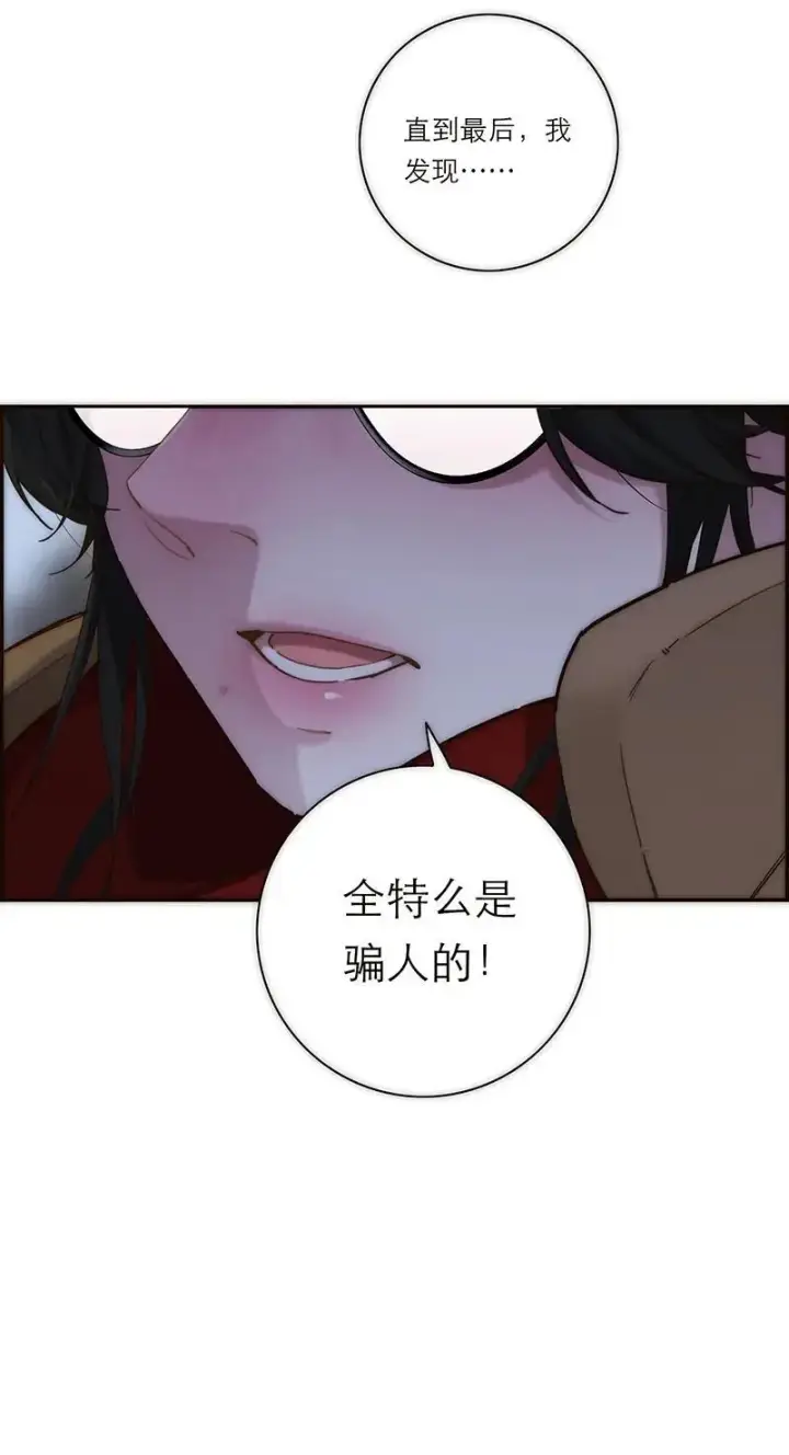 《恩公不做文人雅士》第2话图10