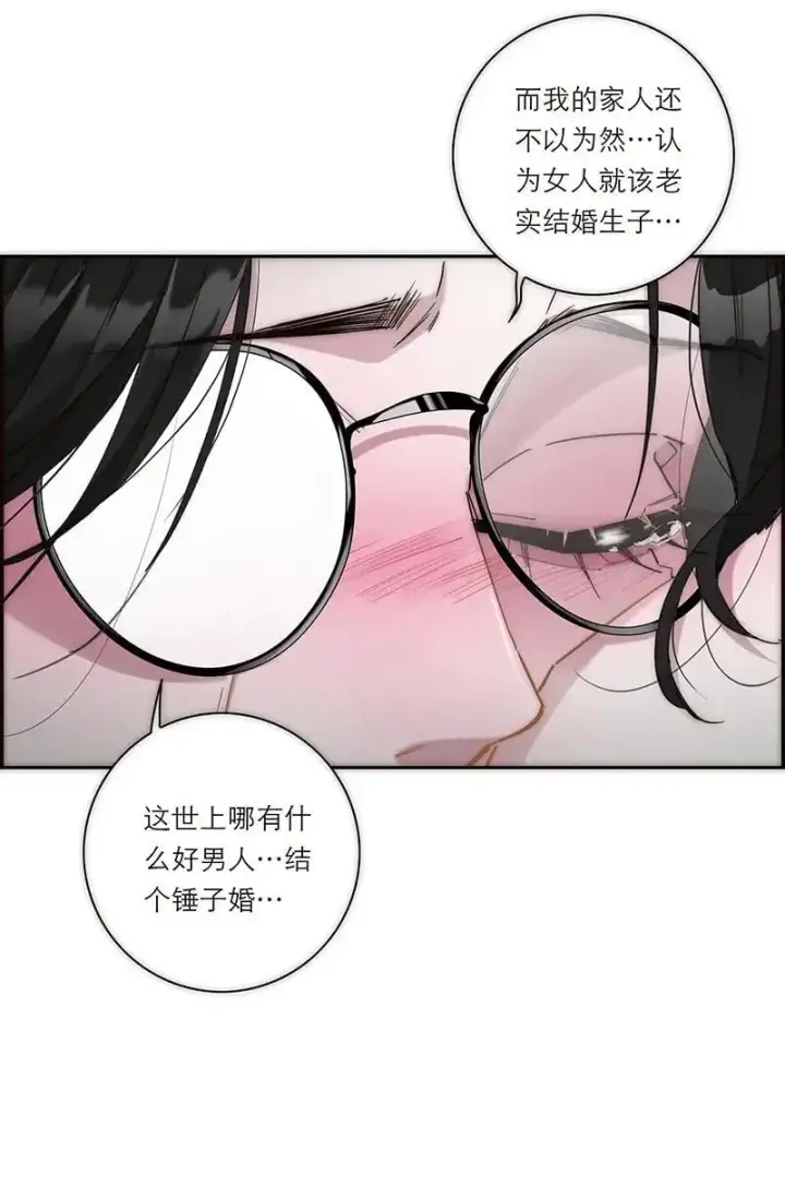《恩公不做文人雅士》第2话图20