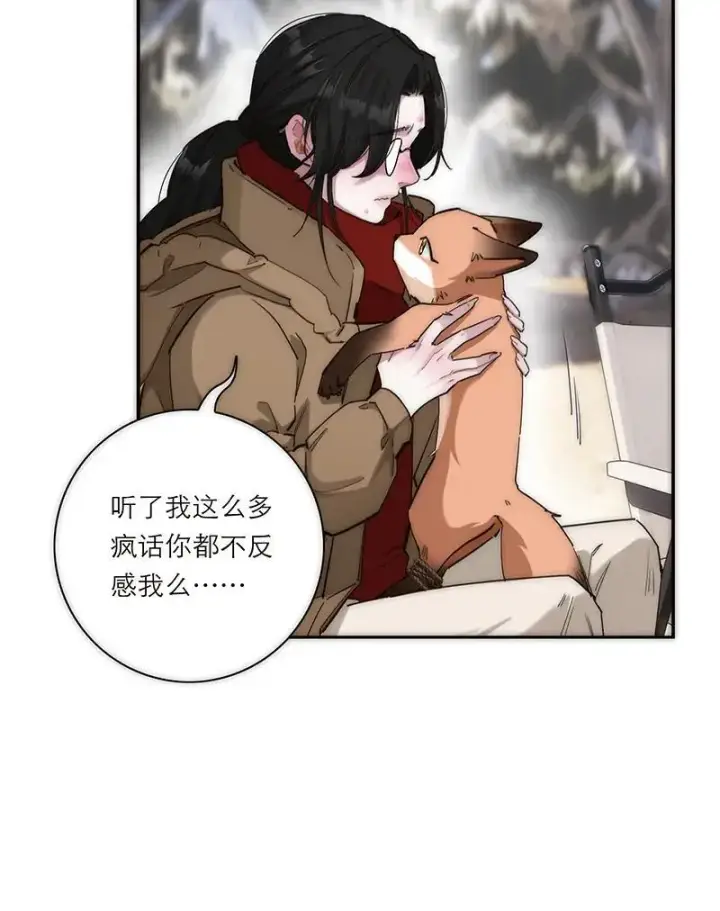《恩公不做文人雅士》第2话图27